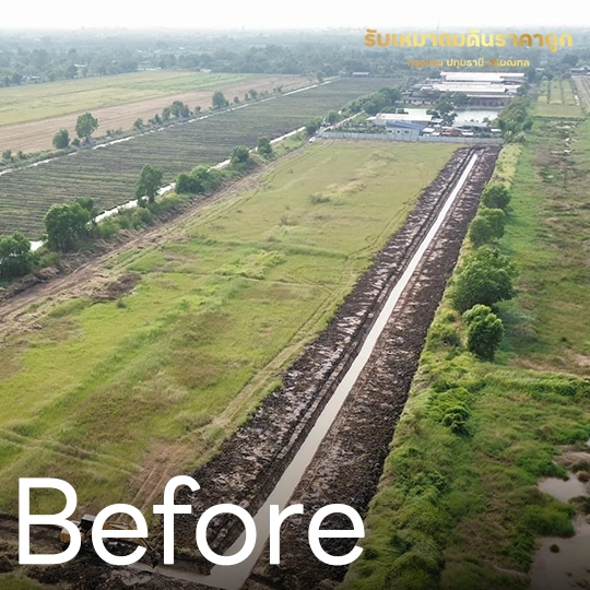 รับขุดร่องสวน ปทุมธานี