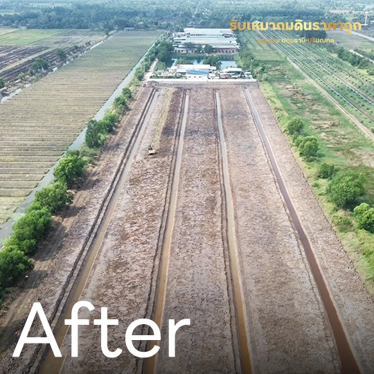 รับขุดร่องสวน ปทุมธานี